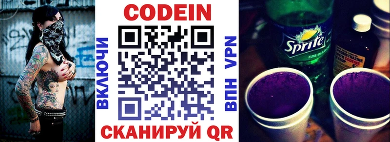гидра как войти  Салаир  Кодеиновый сироп Lean напиток Lean (лин)  наркота 