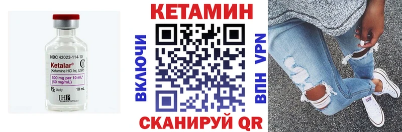 КЕТАМИН VHQ  Салаир 