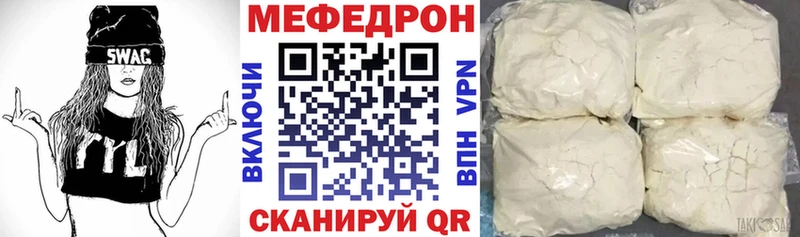 МЕФ 4 MMC  цены наркотик  Салаир 